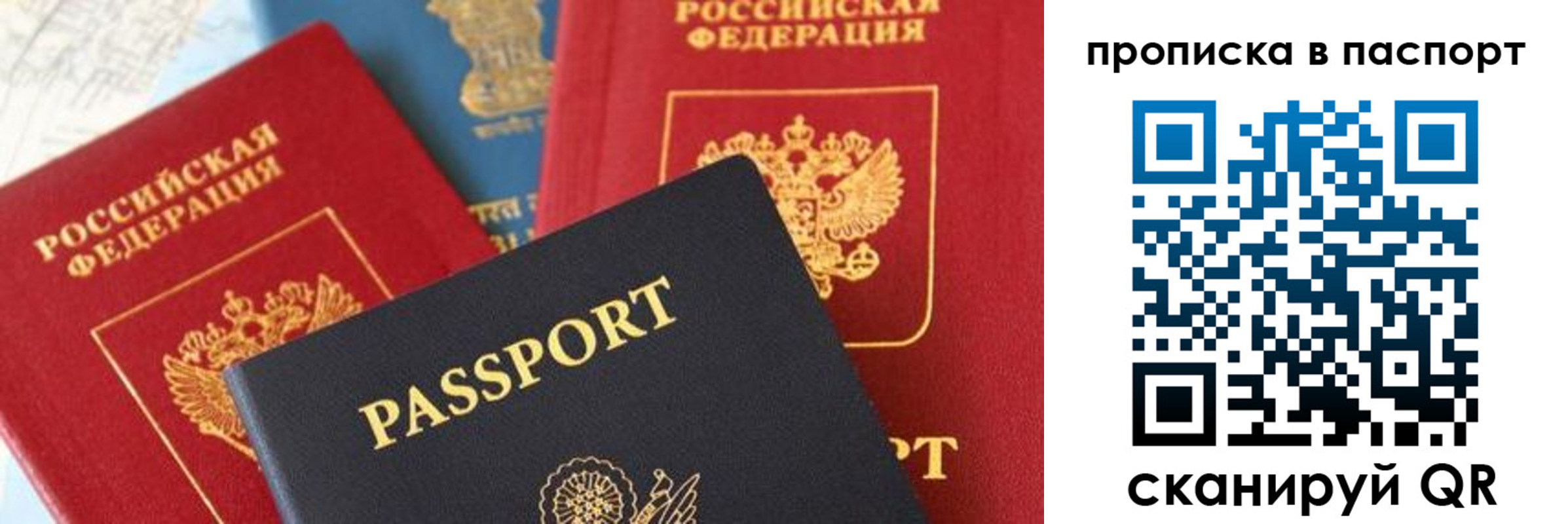 найти адрес прописки в Кировске